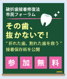 市民フォーラム案内